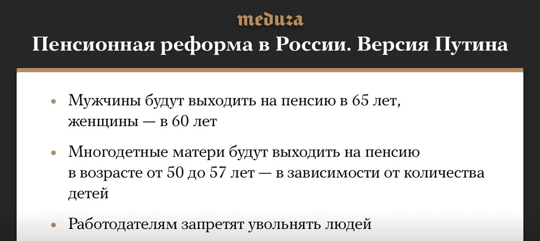 Пенсия реформа. Пенсионная реформа. Пенсионная реформа кратко. Пенсионная реформа в России кратко. Пенсионная реформа в РФ кратко.