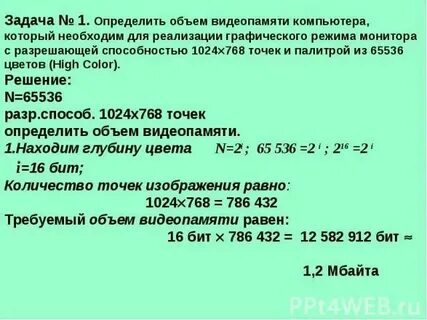16 мб видеопамяти