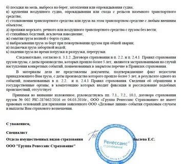 Сайт деловых линий претензия