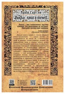 Книга теней читать