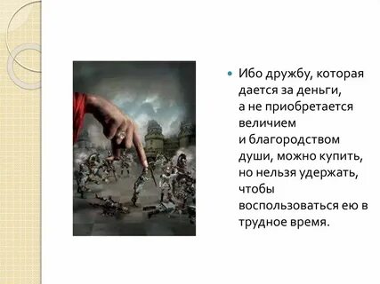 Благородные произведения