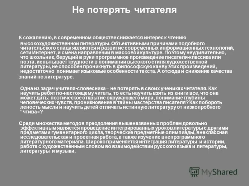 примеры заданий темы государство. что такое разум и чувства человека сочинение. сочинение на тему глубина человеческих чувств. разум и чувства темы сочинений. сочинение на тему человек разум.