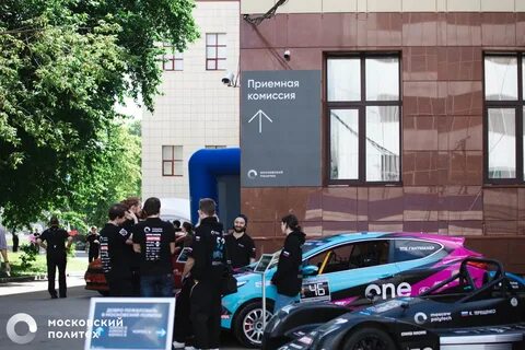 Московский политех телефон