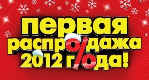 Реклама 2012