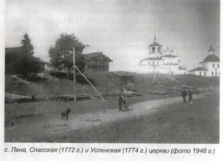 Село лена архангельская