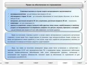 Категория д военнослужащий страховка