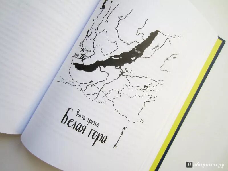 Солонго тайна пропавшей экспедиции. Солонго тайна пропавшей экспедиции