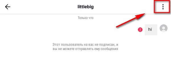 Тик ток выдает ошибку. Личные сообщения в тик ток. Как открыть сообщения в тик ток. Как включить личные сообщения в тик ток. Как написать сообщение в тик ток.