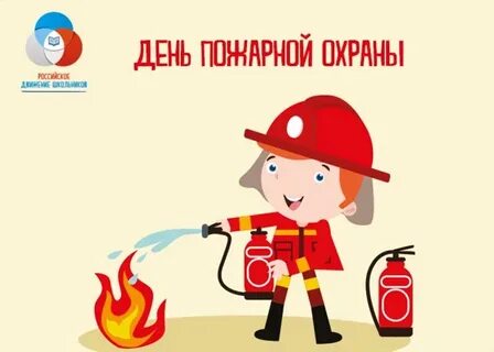 Отчет о дне пожарной охраны в доу
