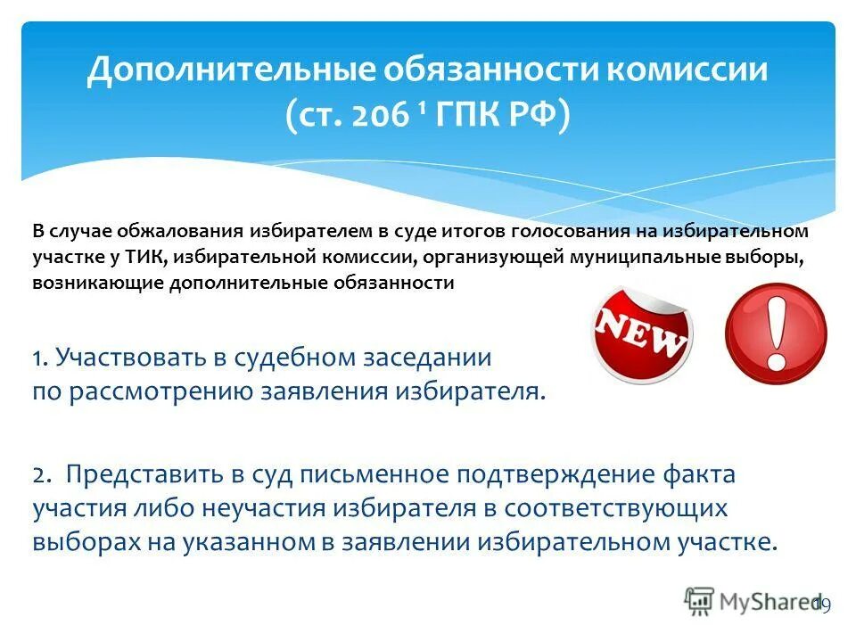 неучастие в голосовании на выборах. неучастие избирателей в выборах. политический абсентеизм. принципы избирательного права добровольное. неучастие избирателей в выборах.