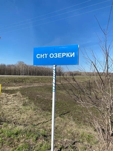 Фото снт озерки. Снт озерки новосибирск. Снт озерки уфимский. Снт озерки. Снт озерки.