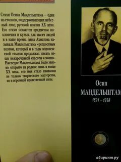Прочитайте стихотворение осипа мандельштама