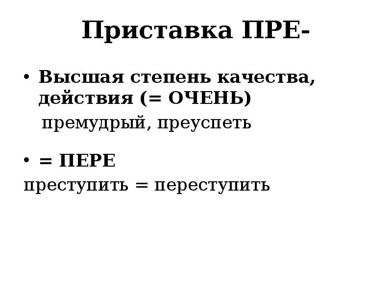 Брюнет определение со значением высшей степени. Брюнет определение со значением высшей степени