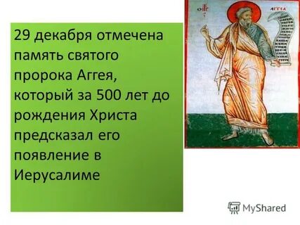 Какой сегодня память