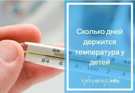 Сколько может быть температура при орви