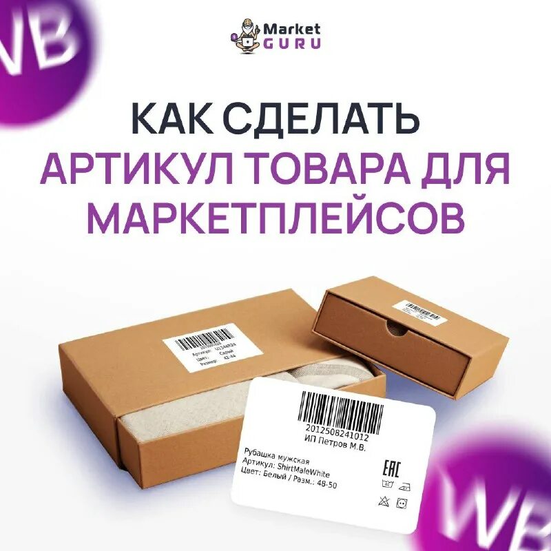 Сгенерировать артикул. Сгенерировать артикул
