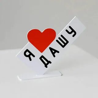 Я люблю алису текст