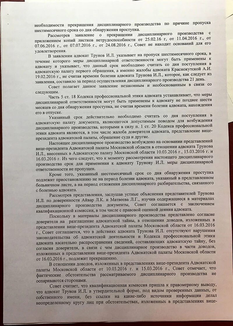 Жалоба на адвоката образец. Жалоба в адвокатскую коллегию на адвоката. Жалоба на адвоката в адвокатскую палату. Жалоба в адвокатскую палату на адвоката образец. Представление на адвоката.