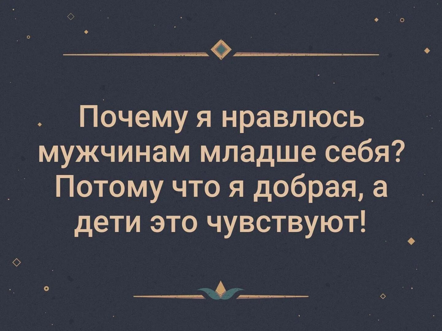 Нравилось понравилось
