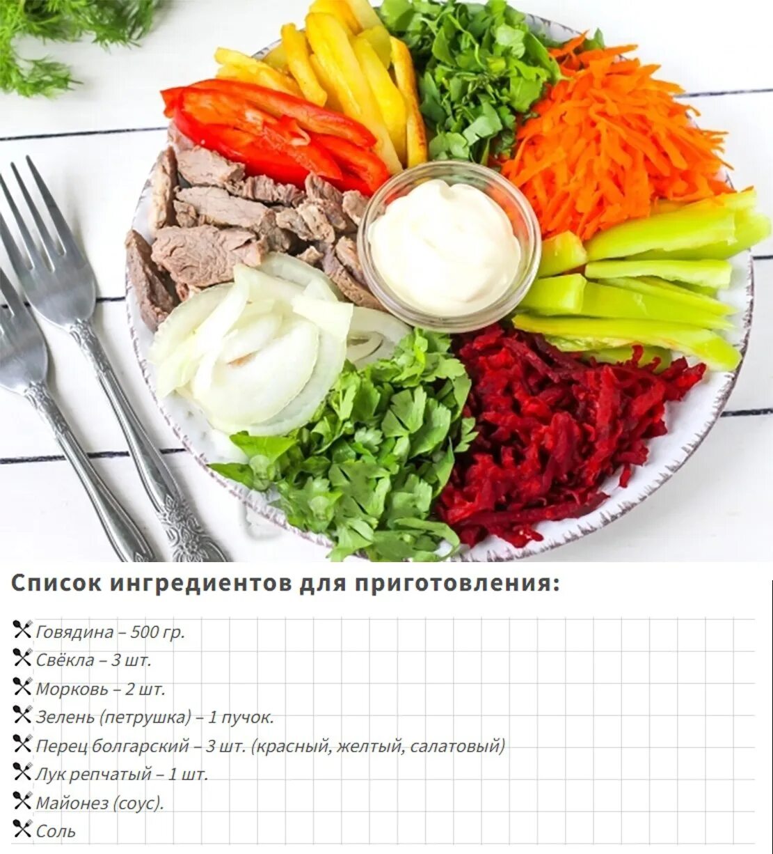 Мясной салат с солеными огурцами. Салат татарский с говядиной. Салат татарский с говядиной и маринованным. Салат с мясом и солеными огурцами. Салат с перцем и говядиной.