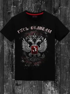 Футболка русь жива