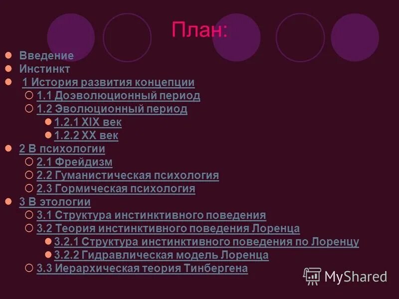 Духи abercrombie fitch first instinct женские. Базовые инстинкты человека список. Инстинкт (2018). Животные инстинкты у человека. Аберкромби и фитч духи женские ферст инстинкт.