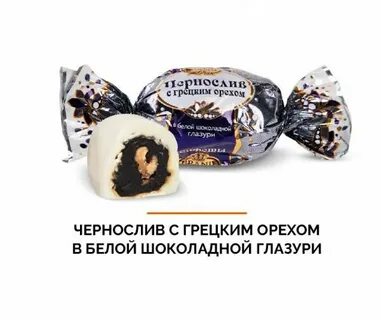 Конфета грецкий орех калорийность