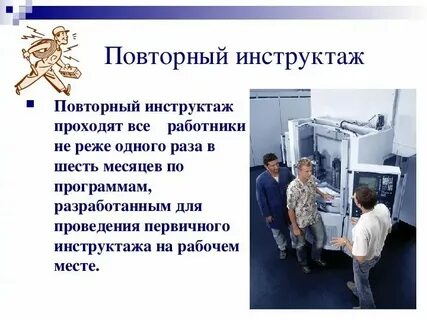 Срок повторного применения