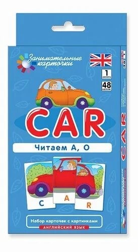 Как читается car. Car как читается. Карточки с английскими словами для детей. Карточки по английскому транспорт. Parts of a car in english в салоне.