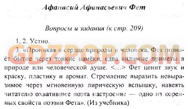 Литература 6 класс стр 63. Вопросы по литературе шестой класс. Вопросы по литературе 6 класс с ответами. По литературе 6 ответить на вопросы с ответами. Ответы по литературе 6 класс.