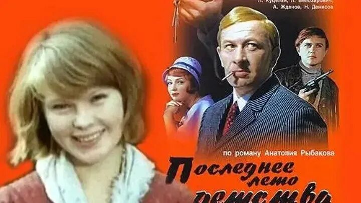 Последнее лето детства рассказ