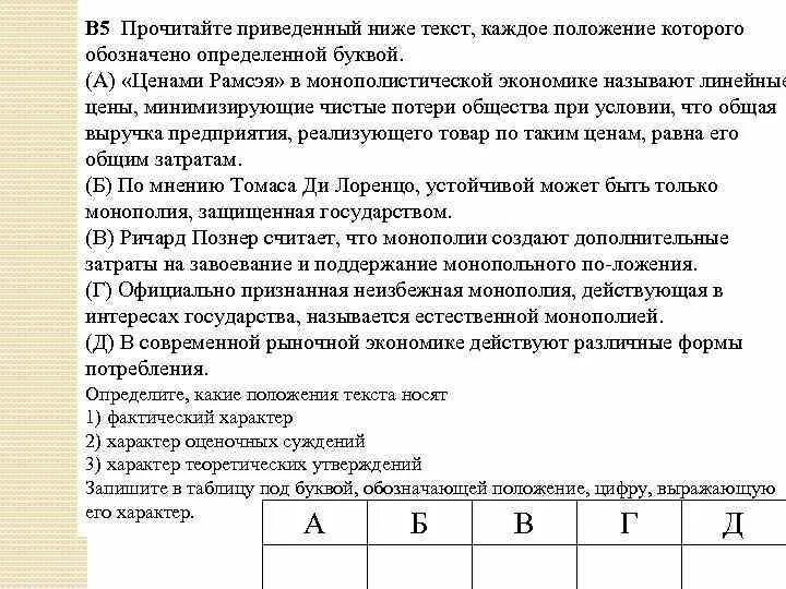 Прочитайте приведенные ниже тексты а е. Прочитайте приведенные ниже тексты а е