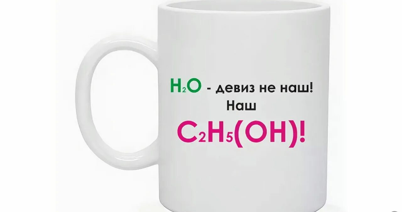 Выпил ц 2 5