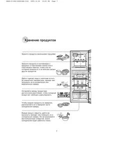 Самсунг двухкамерный инструкция