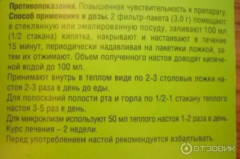 Сколько раз в день можно полоскать