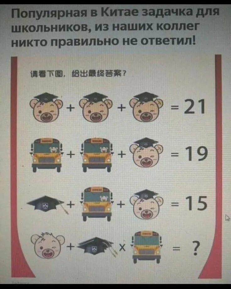 Какие задание в китае