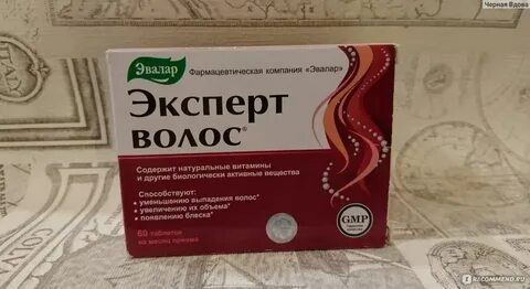 Лосьон эксперт волос от эвалар отзывы