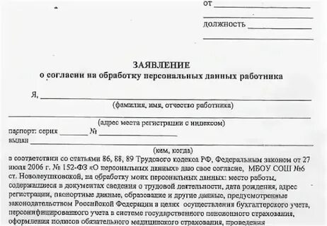 Сотрудник на обработку заявок