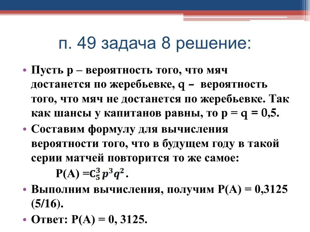 Статистика 8 класс ответы. Теория вероятности и статистика. Вероятность и статистика 7 класс задачи. Теория вероятности 8 класс. Задачи по теории вероятности 8 класс.