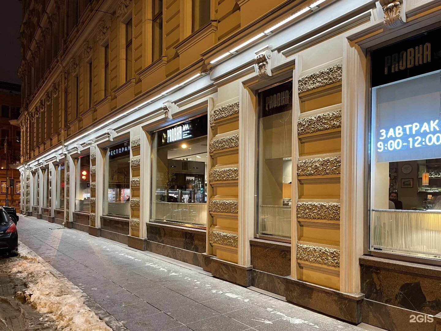 Пробка санкт петербург зоологический переулок. Probka ресторан спб. Probka ресторан спб. Пробка санкт петербург зоологический переулок. Пробка санкт петербург зоологический переулок.
