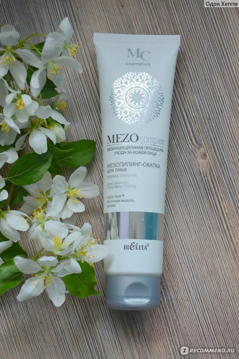 Белита, пилинг-скатка для лица mezocomplex. Пилинг скатка витекс. Скатка белита. Мезопилинг-скатка для лица. Пилинг-скатка для лица витекс.