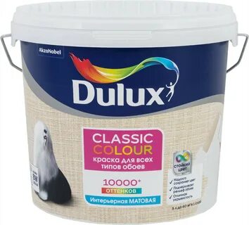 Dulux 10 л