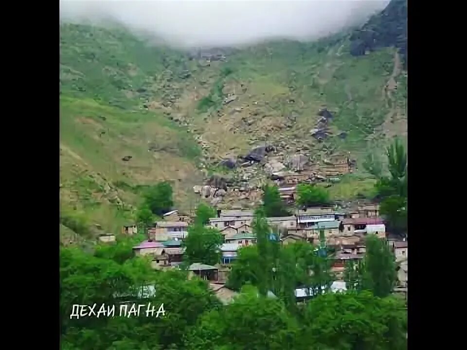 Ба номат касам эй ватан. Ватан ба номат касам эй ватан. дехаи пагна. касам касам ба номат касам. дехаи кушдевол.