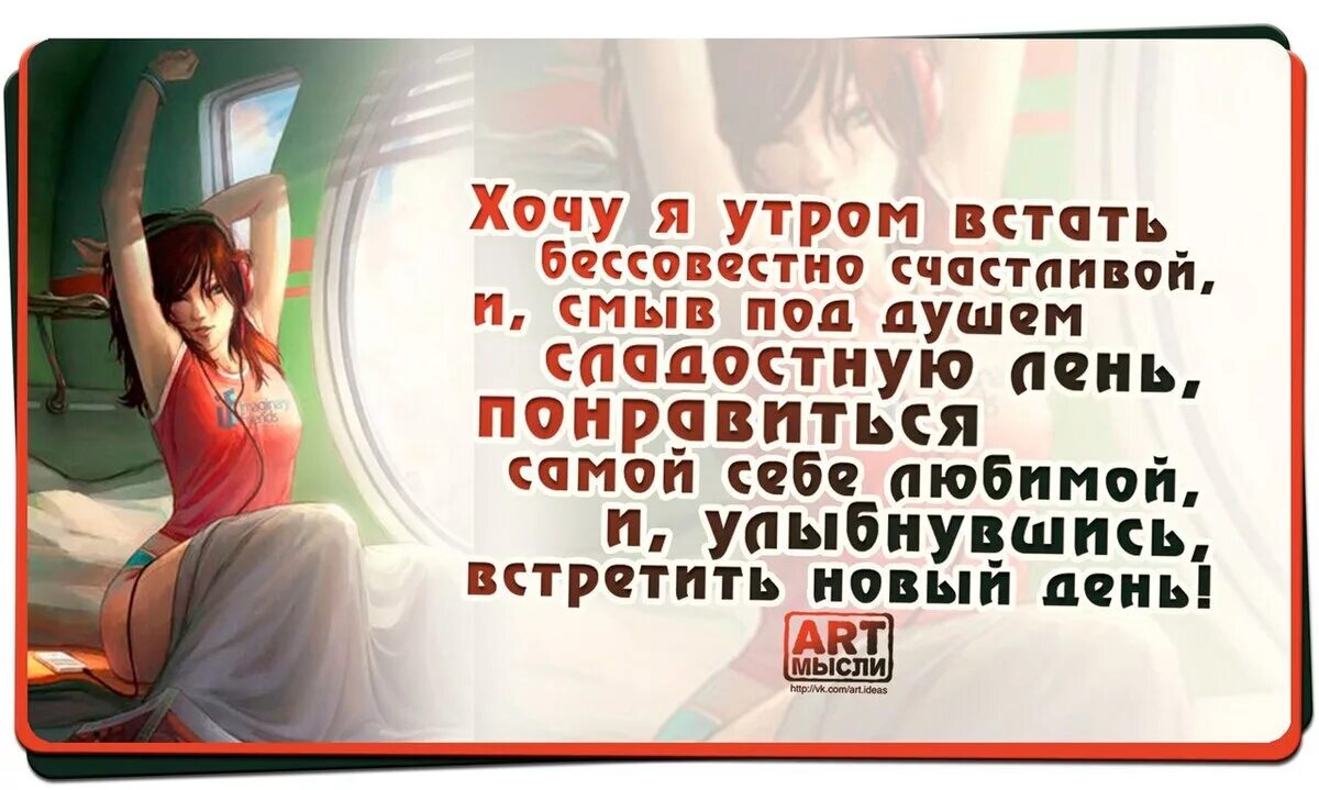 Хочется новой жизни. Мудрые позитивные высказывания. Позитивные цитаты. Умные мысли утром. Позитивные фразы.