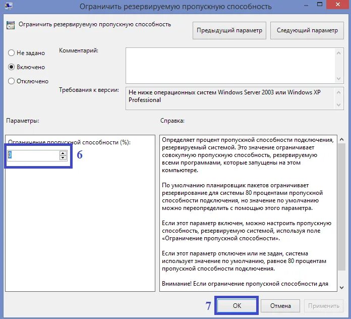 Отключить пропускную способность. Формула пропускная способность перекрестка. Пропускная способность формула. Ограничение пропускной способности. Теоретическая пропускная способность.
