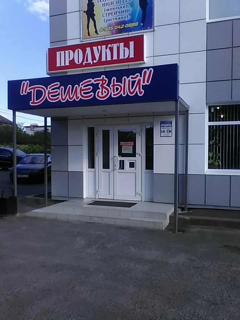 Сети магазинов курск