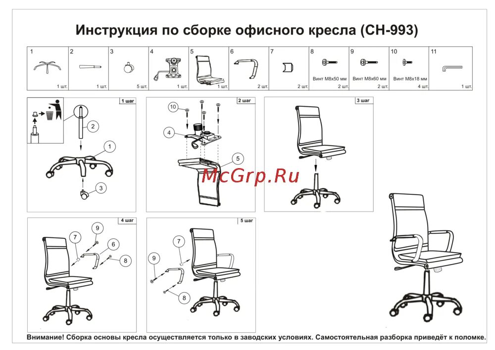 Сборка кресла бюрократ. Сборка кресла Ch-695nlt. Стул Бюрократ инструкция по сборке 695lnt. Офисное кресло Бюрократ инструкция. Сборка кресла Бюрократ Ch-695nltsl.