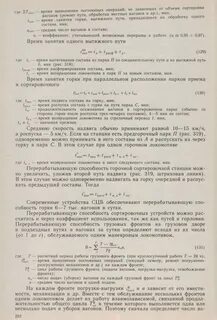 Перерабатывающая способность