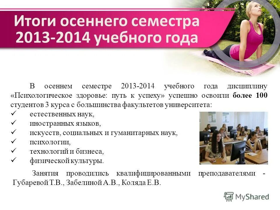 Темы по психологии. Общечеловечность и самопоглощенность. 3 курс психологии темы. 3 курс психологии темы. Темы по психологии.