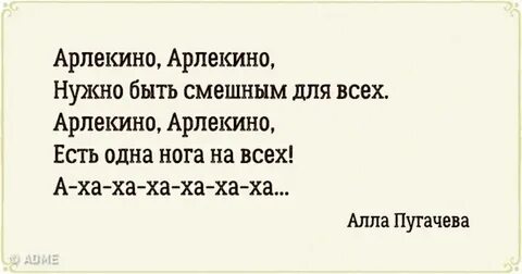 Арлекино пугачева текст